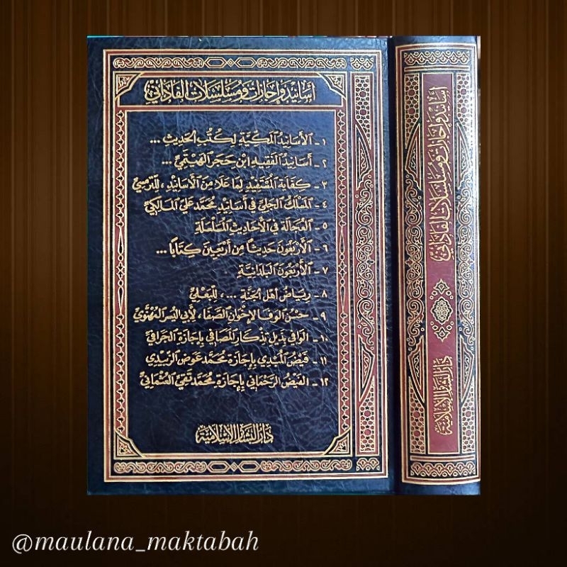 Asanid Wa Ijazat Al Fadani