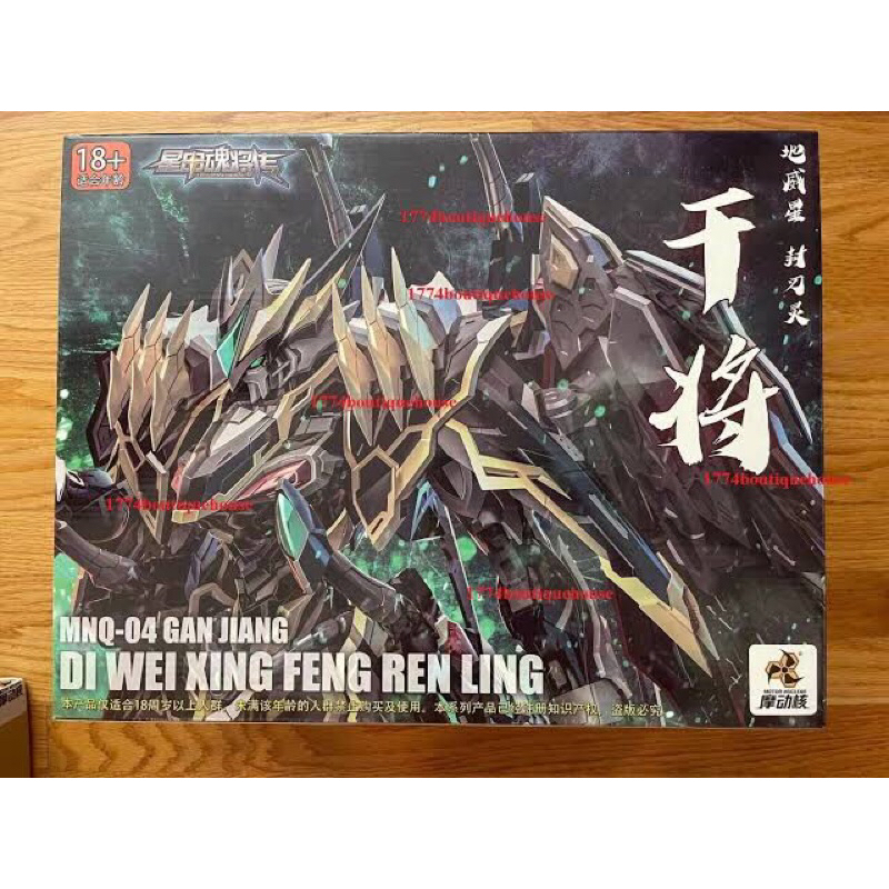 MAINAN ANAK MNQ-04 GAN JIANG - DI WEI XING FENG REN LING GUNDAM