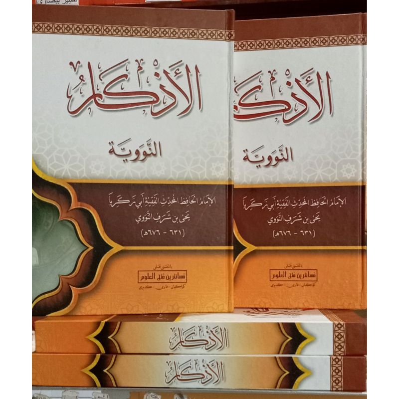 Adzkar Nawawi Makna Pesantren - Adzkar Nawawi Makna kwagean - Adzkar Nawawi Makna Petuk - Adzkar mak