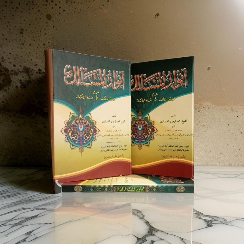 Anwarul Masalik Makna Pesantren  - Anwarul Masalik Makna - Anwarul Masalik Makna Kwagean - Anwarul M