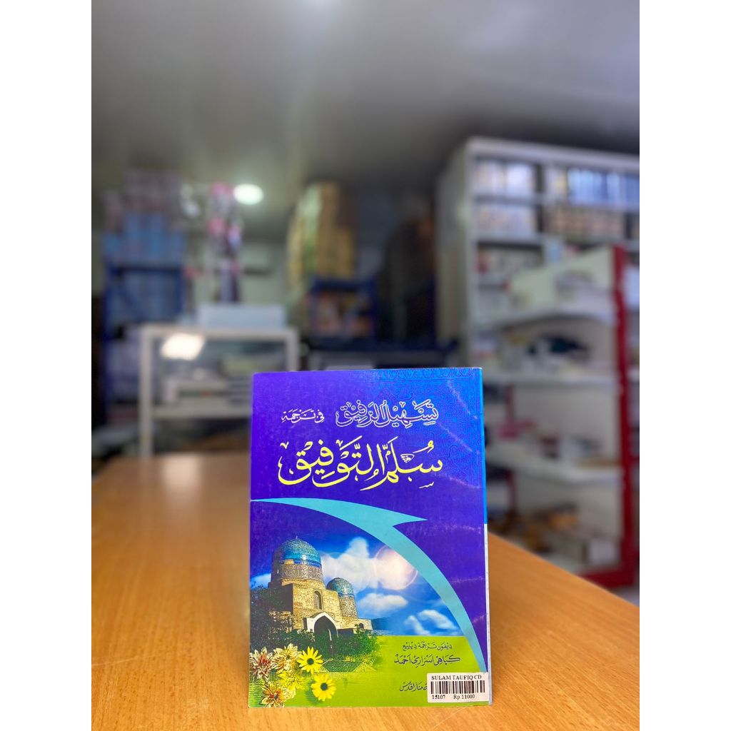 SULAM TAUFIQ JAWA PEGON / SULAM TAUFIQ JABRES / SULAM TAUFIQ JAWA.