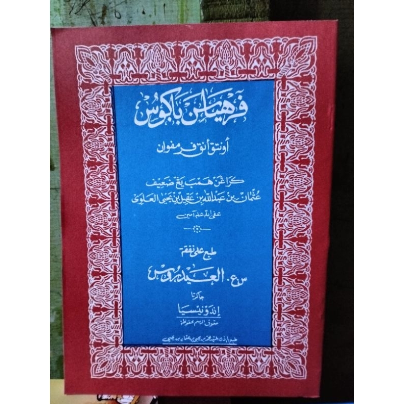 Kitab Perhiasan Bagus (Arab Melayu)