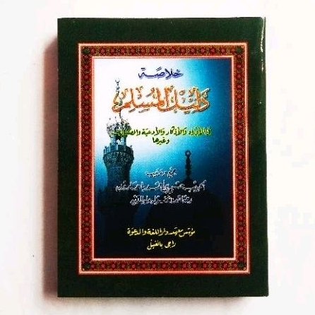 Khulasoh Dalil Muslim - Khulasoh Habib Hasan Baharun - ORIGINAL