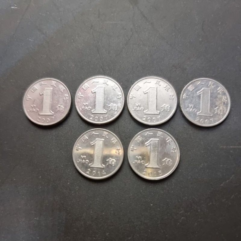 2007 (4 coin) + 2014 (1 coin) + 2015 (1 coin) CHINA 1 YI JIAO COIN