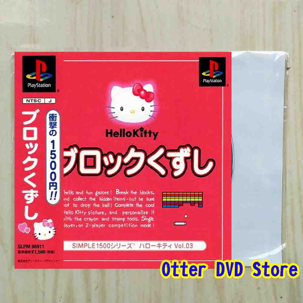 Kaset CD Game Ps1 Ps 1 Simple 1500 Series Hello Kitty vol.3 Hello Kitty Block Kuzushi