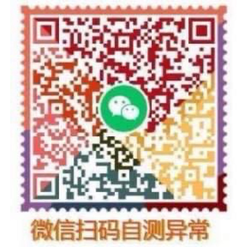 scan wechat