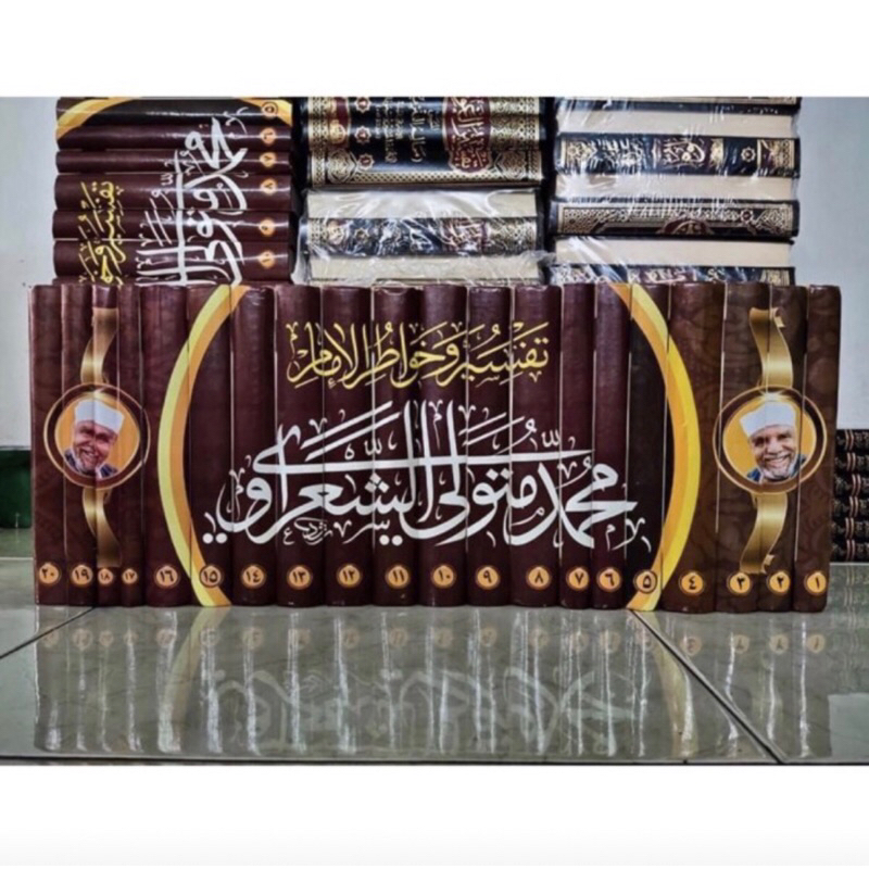 KITAB Tafsir Sya'rowi 20 Jilid | TAFSIR as SYARAWI 20 JILID KERTAS PUTIH CET MSEIR ORIGINAL تفسير ال