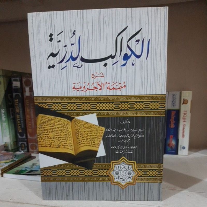 Kawakib Durriyah Lux