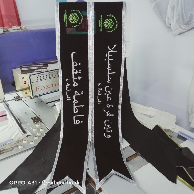 RB selempang wisuda ukuran anak PAUD, slempang gerak jalan, selempang karnaval, bahan Bludru 1 lapis