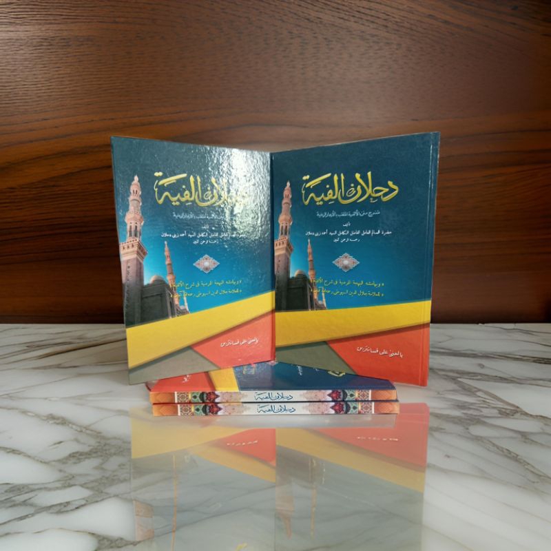 DAHLAN ALFIYAH MAKNA PESANTREN / DAHLAN ALFIYAH MAKNA KWAGEAN / DAHLAN ALFIYAH MAKNA PETUK