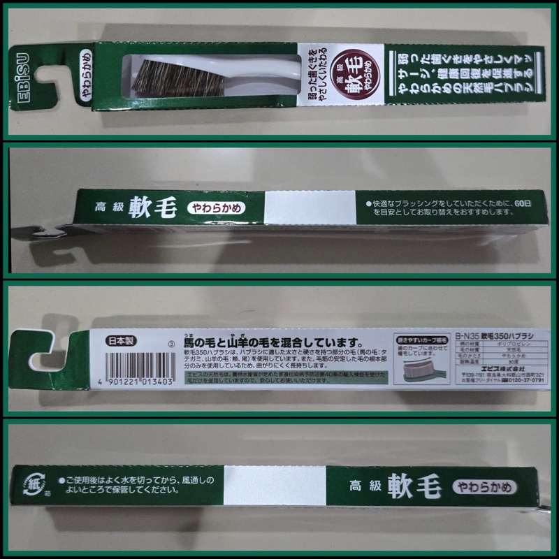 Sikat Ebisu ( sikat bulu kuda )