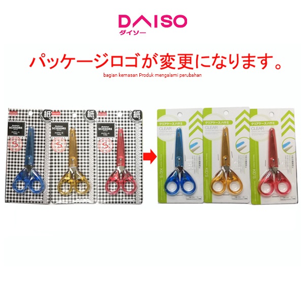 

Daiso Skeleton Scissors with Case 13cm