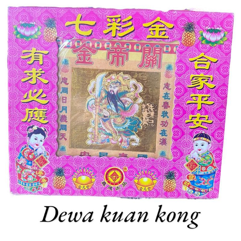 Kim cua warna dewa kuan kong