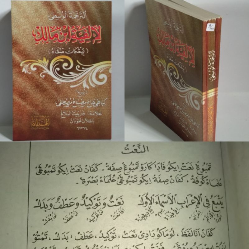 kitab alfiyah ibnu malik makna jawa