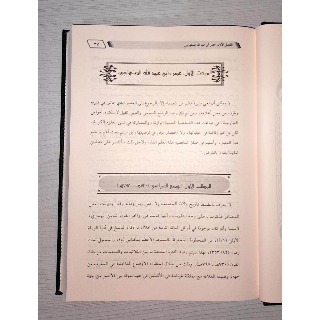 Jual Kitab Kanzul Asrar wa Liwaqih Al Afkar 3 Jilid | Kanzul Asror 3 Jilid | كنز الاسرار ولواقح الافكار 1/3 Impor Original di Toko Kitab Alresalah