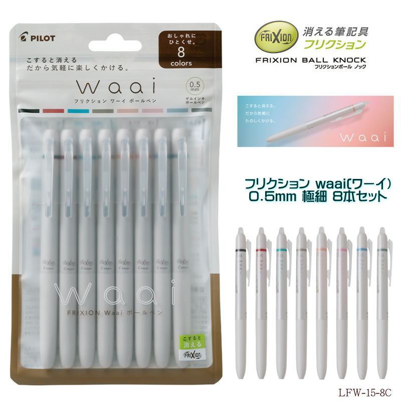 

Pilot FriXion Waai Series Set of 8 Erasable Ink Pen Tinta Bisa Dihapus Pastel Colors Limited Edition