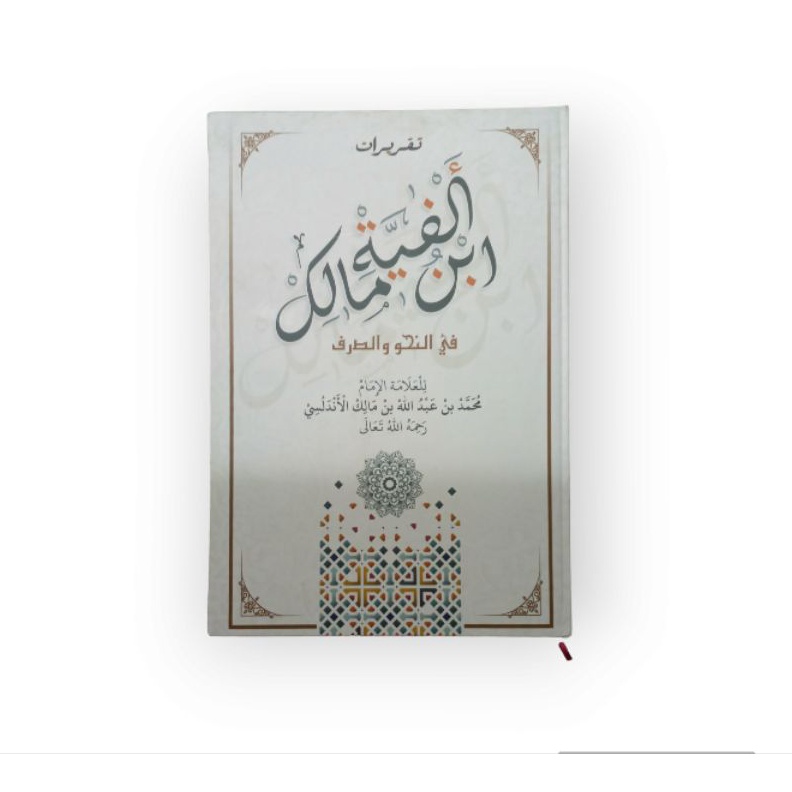 

KODE K12A Buku Tulis Alfiyah Ibnu Malik Al Kamal