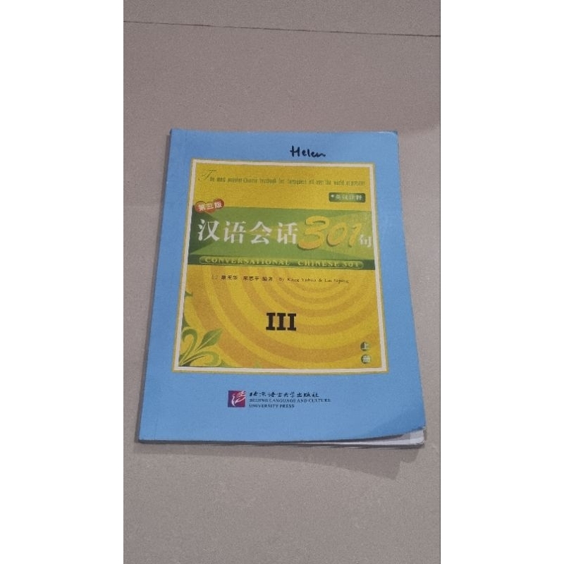 

Buku Mandarin Kelas XII