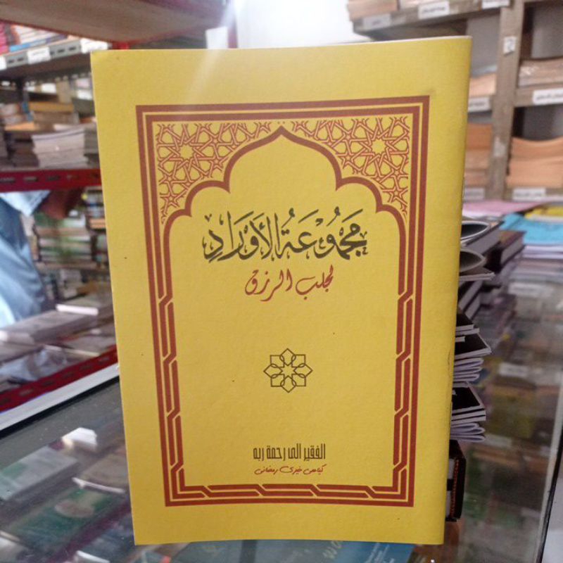 Majmuatul aurod lijalbi rizki