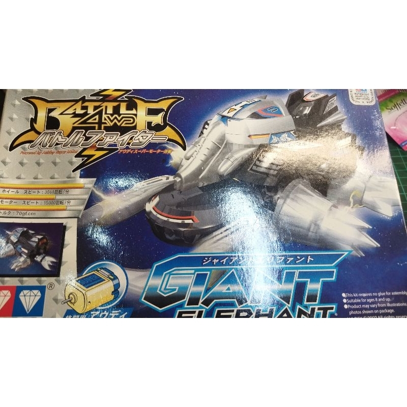 crush gear / batle gear auldey