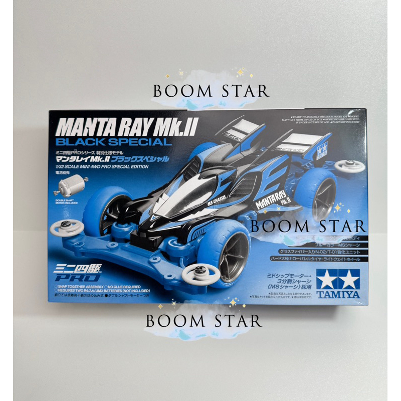 Tamiya Manta Ray MK.II 95466