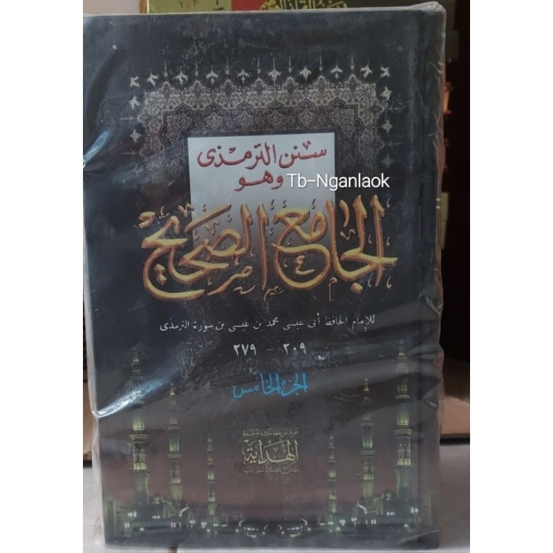 SUNAN TIRMIDZI 5 JILID