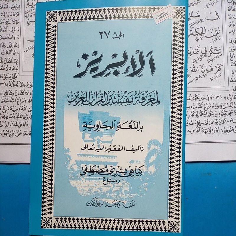 Kitab Ibris Alibris Juz 27 Kertas Putih HVS Tafsir Qur'an Al Ibriz Ahir Surat Al hadid
