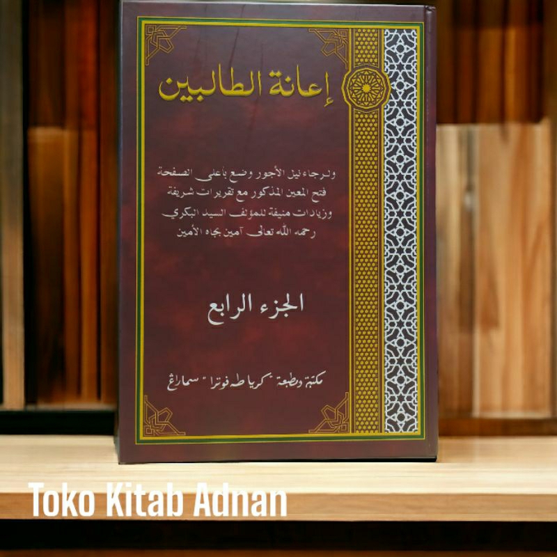 Kitab Ianah Tholibin 4 Jilid