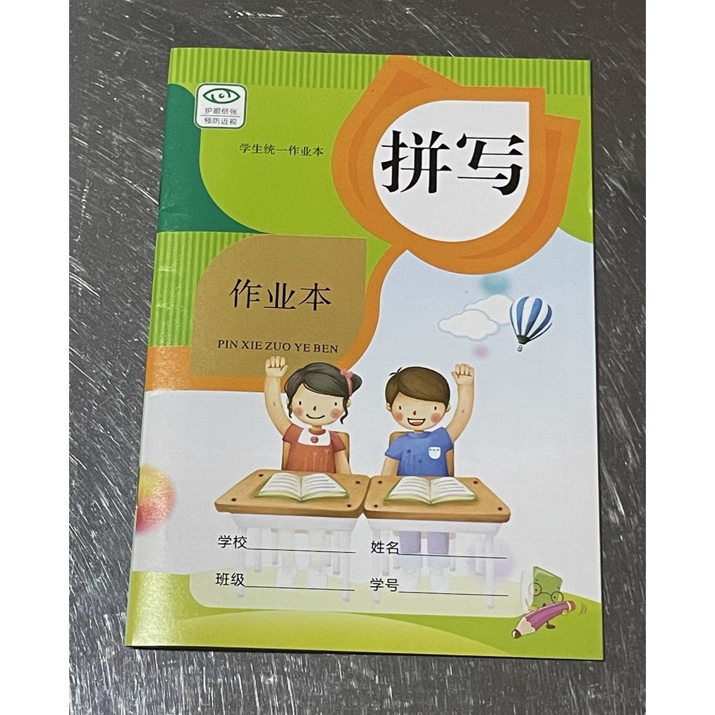 

PROMO BUKU KOTAKKOTAK DAN PINYIN