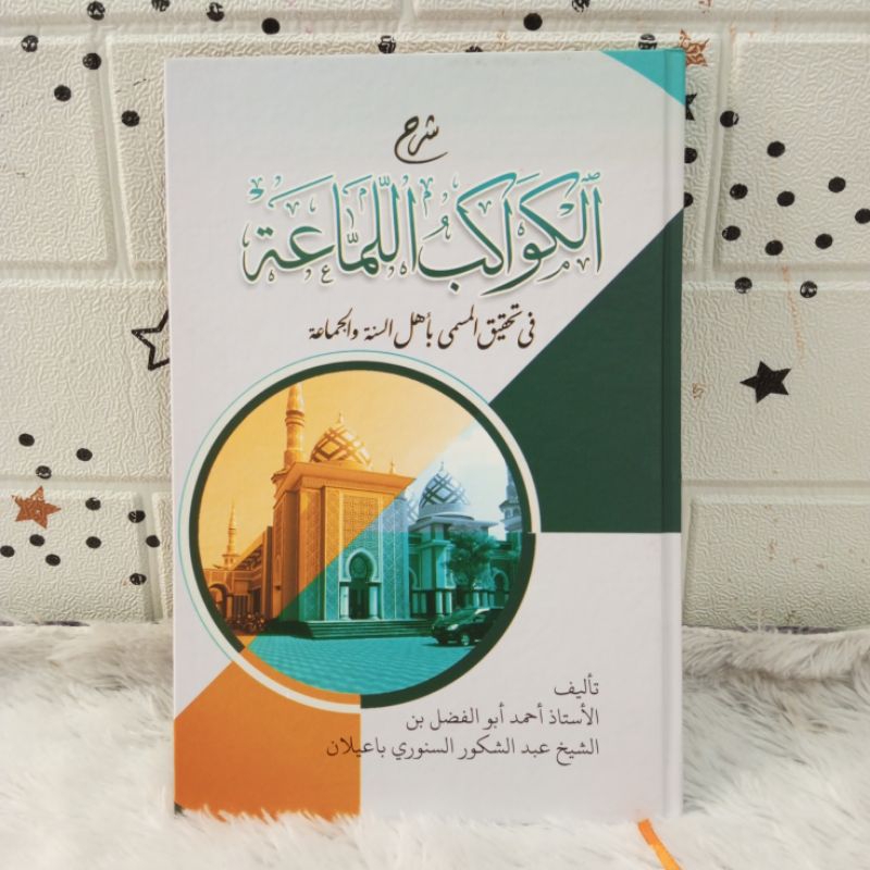 KITAB KAWAKIBUL LAMAAH KAWAKIBUL LAMA'AH KAWAKIBU LAMAAH LIRBOYO