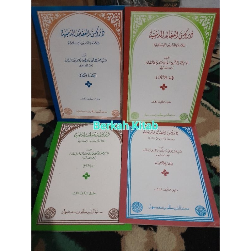 Durusul Aqoid Diniyah DURUSUL AQOIDUD DINIYAH  HVS JILID 1 2 3 4