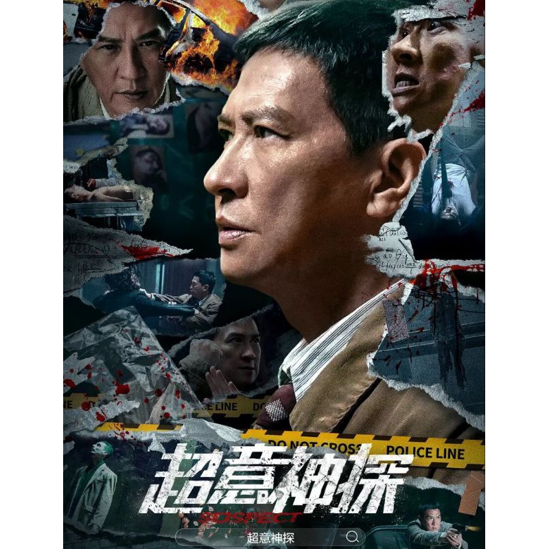 DVD MANDARIN SUSPECT (2024)