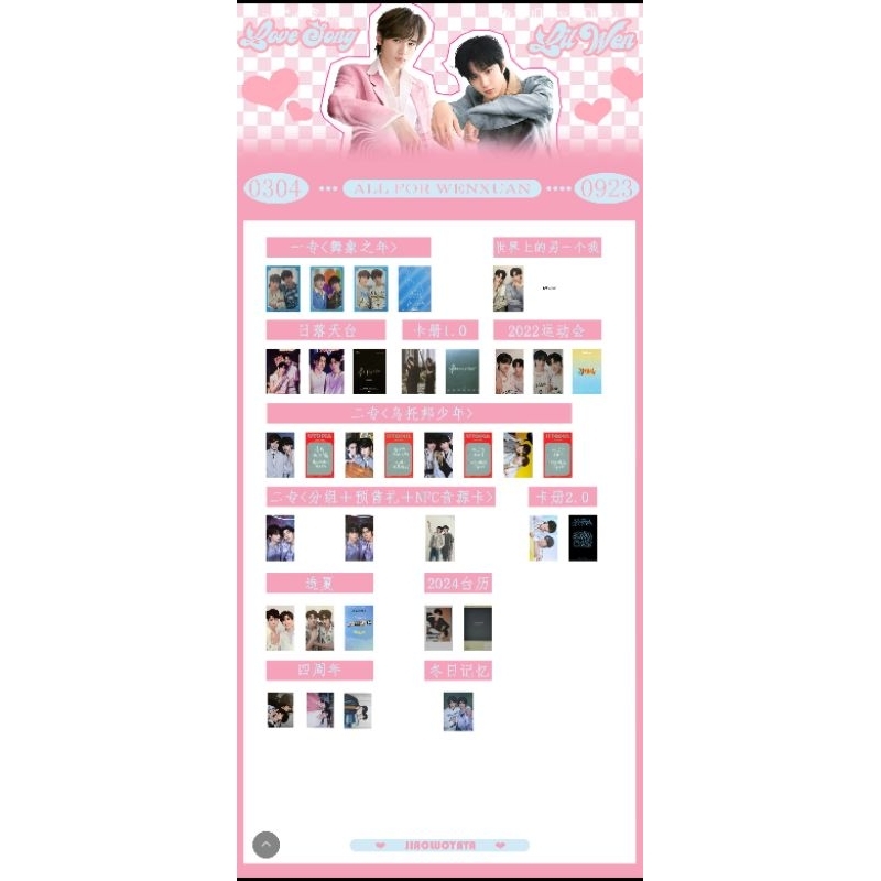 [MC] Photocard Teens in Times TNT Song Yaxuan Liu Yaowen / Wenxuan