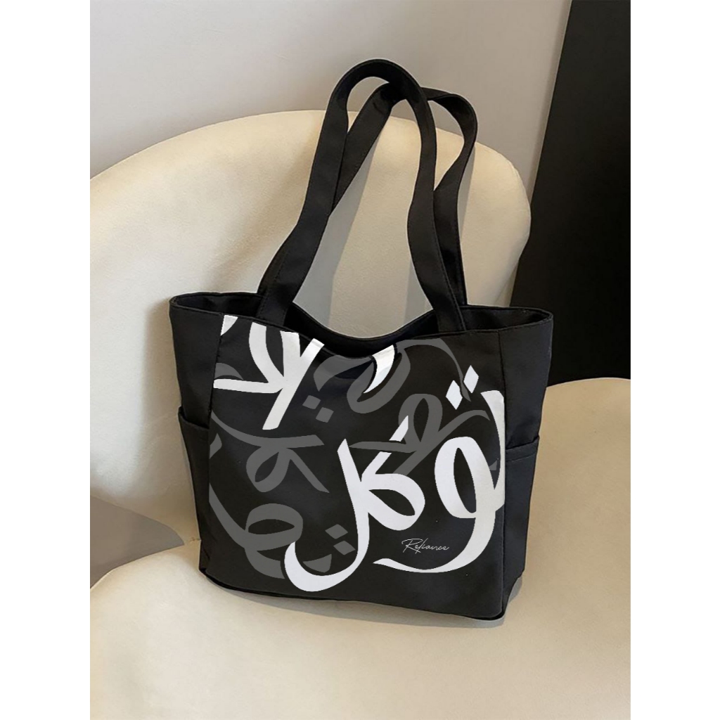 Saba'Art.id | Tawakal Caligraphy Series | Totebag Kanvas Premium