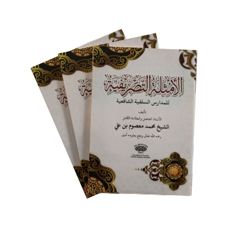 Amsila tasrif saku kuning | Amsila tasrif arab