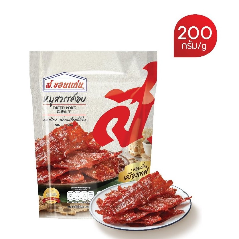 

Khon Kaen Dried Pork Dendeng 200gr
