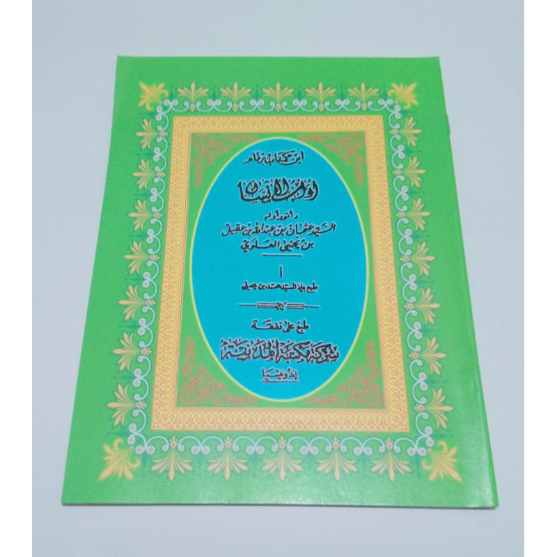 kitab adabul insan
