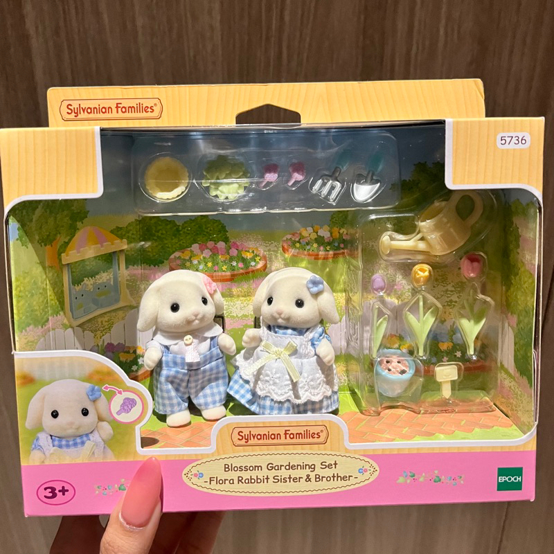 (NEW) sylvanian families blossom gardening set flora brother sisters
