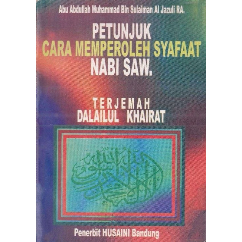 Terjemah Dalailul Khoirot