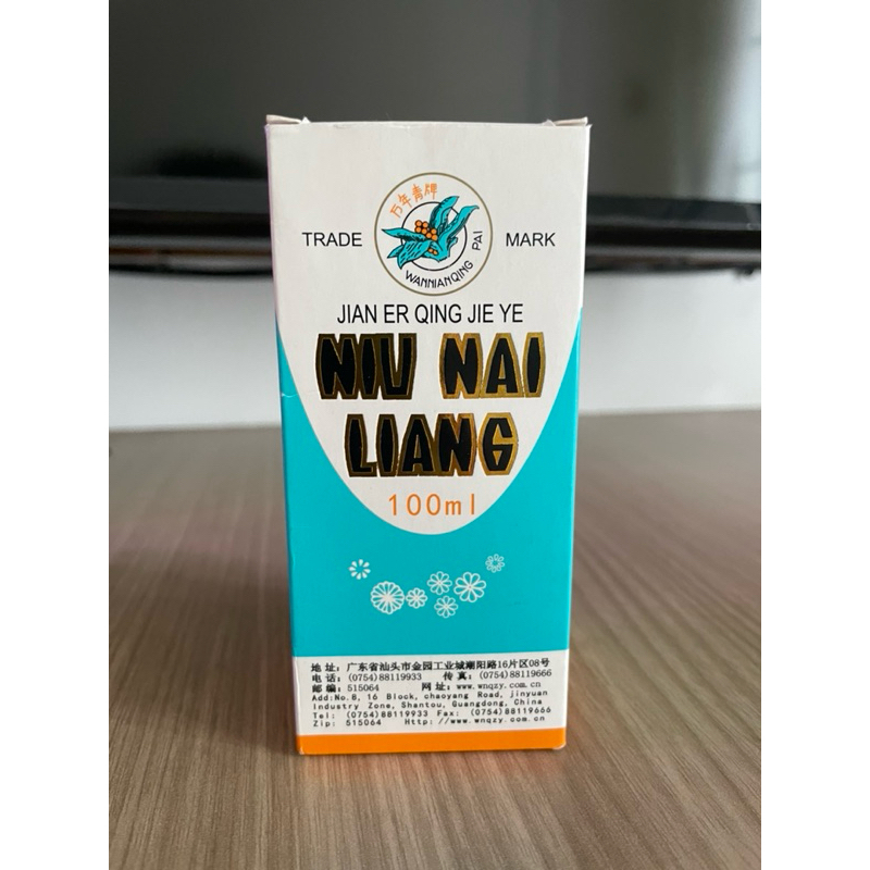 NEW Tersegel Niu Nai Liang Obat Panas Dalam Bayi dan Anak