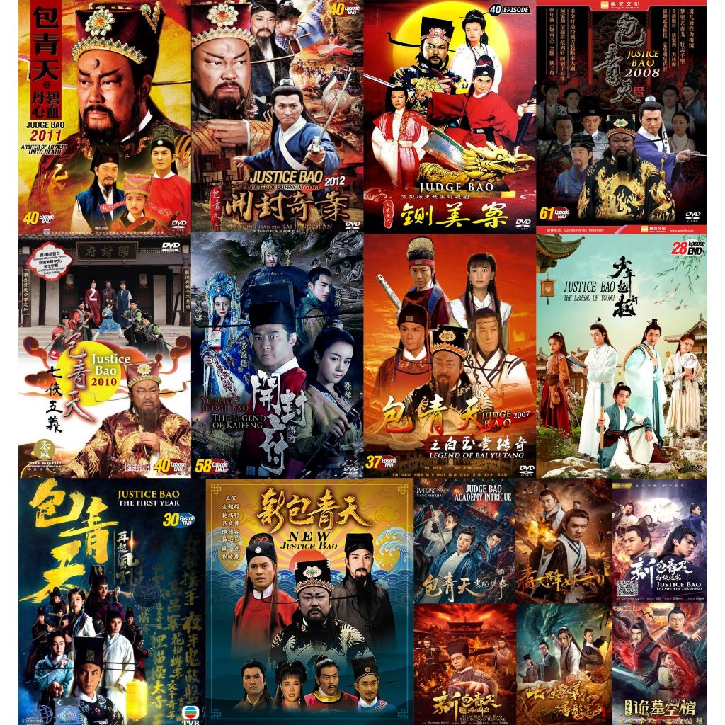 Judge Bao Paket HD