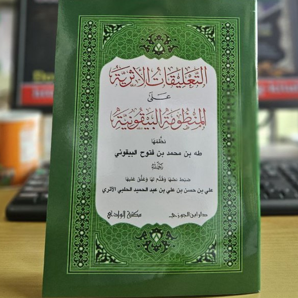 التعليقات الأثرية على المنظومة البيقونية AT TA'LIQOT ATSARIYYAH MANZHUMAH BAYQUNIYYAH | TALIQOT AT T