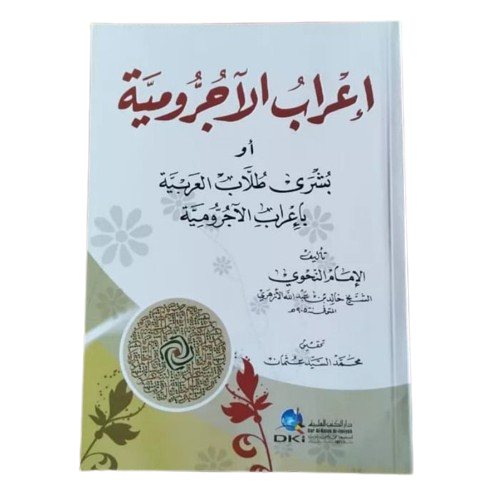 

I'rob jurumiyah DKI Cream / i'robul al ajurumiyah dki / I'ROB JURUMIYYAH DKI / I'robul Jurumiyah dki Cream / irobul jurumiyah dki