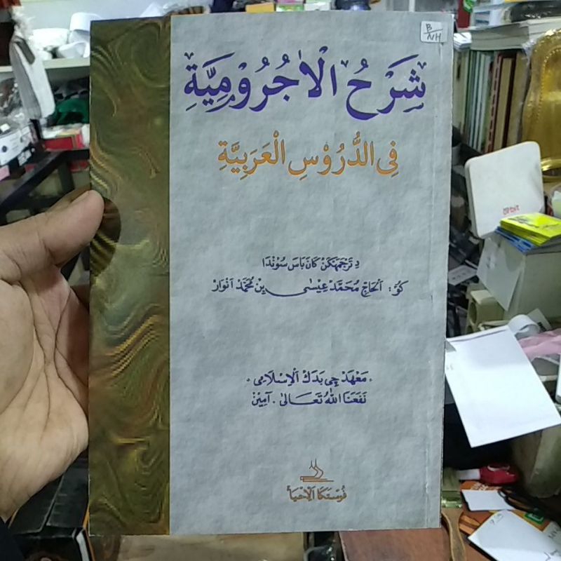 penjelasan jurumiyah panjang lebar