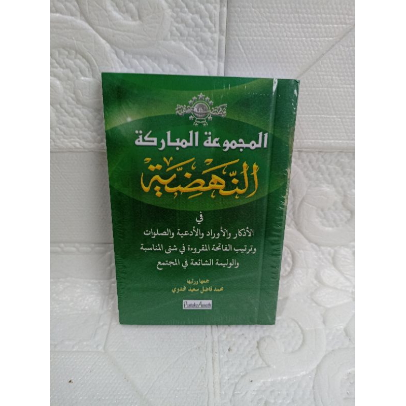Al Majmuatul Mubarokah An Nahdliyyah Buku Doa Doa Lengkap/Dzikir Wirid Sholawat Doa Amaliah Harian D