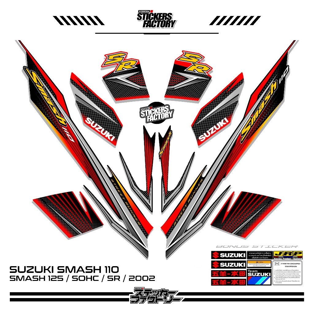 STICKER STRIPING SUZUKI SMASH 110 / STRIPING SMASH 110 / STIKER SMASH / STRIPING SMASH VARIASI / 2