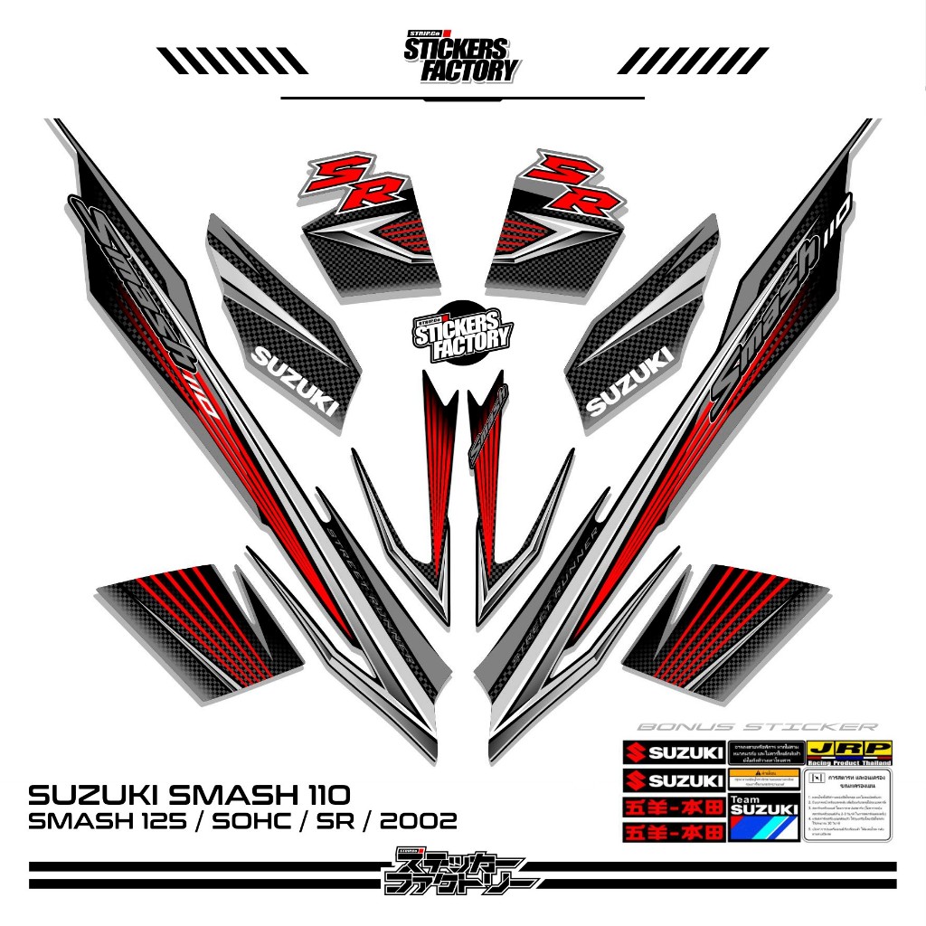 STICKER STRIPING SUZUKI SMASH 110 / STRIPING SMASH 110 / STIKER SMASH / STRIPING SMASH VARIASI / 3