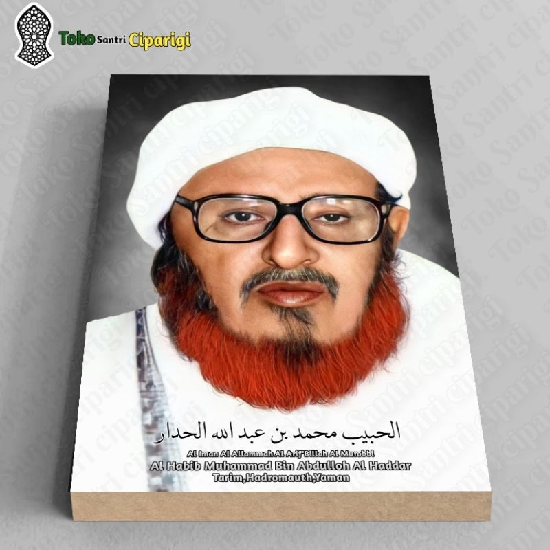 Poster Foto Habib Muhammad Bin Abdullah Al Haddar Bingkai foto ulama foto ulama foto habib ulama