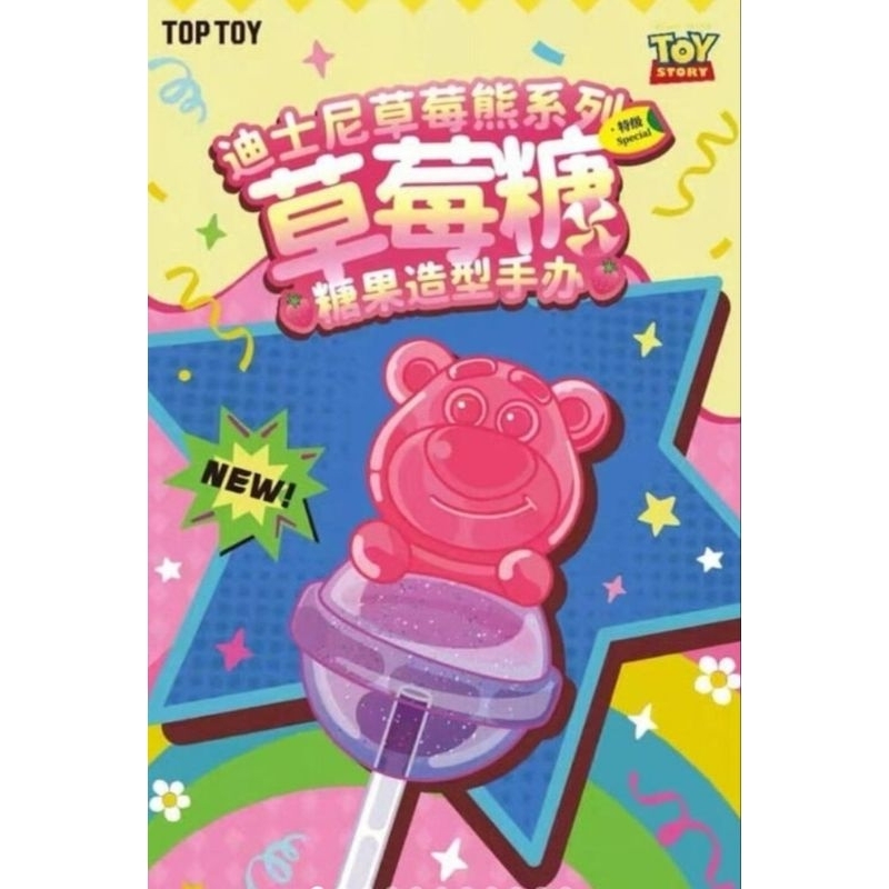 DISNEY LOTSO STRAWBERRY BLIND BOX