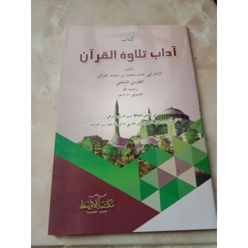 adabul tilawatil qur'an makna pesantren/adabul tilawatil quran makna pesantren